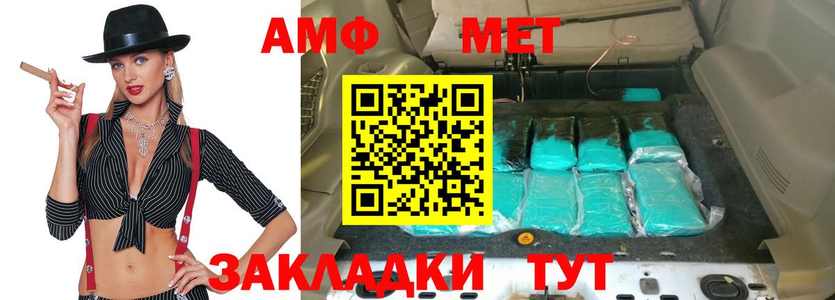 Советский  АМФ Розовый  Амфетамин  Вход с VPN  АМФ 