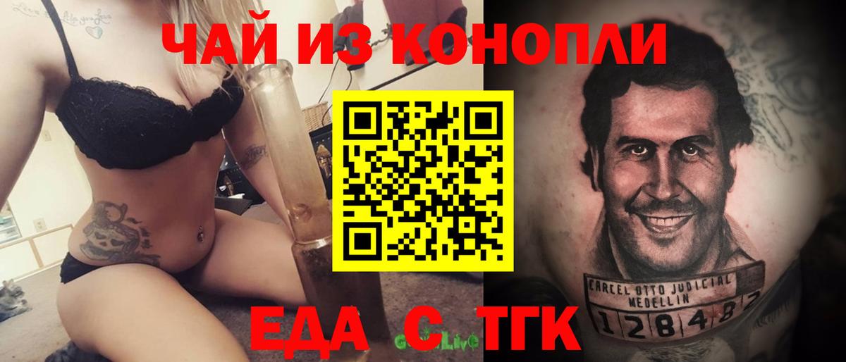 Советский  Canna-Cookies конопля  Вход с VPN 