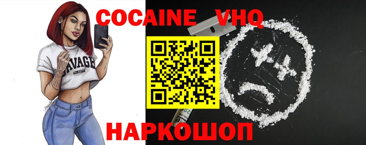 Cocaine Боливия Советский