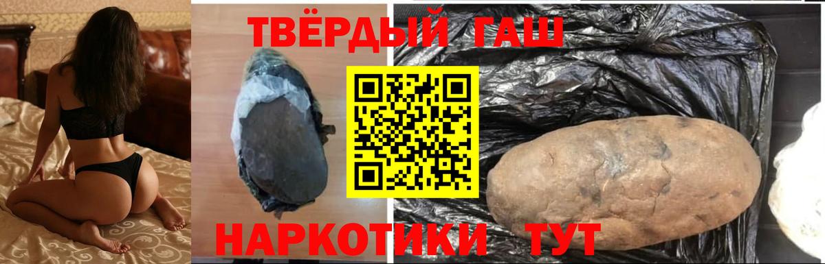 ГАШ ice o lator Советский