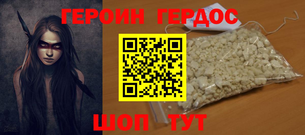 Советский  Героин афганец  ГЕРОИН  Вход с VPN 