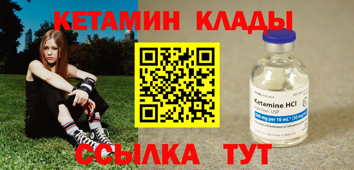 Советский  КЕТАМИН VHQ  КЕТАМИН ketamine  Вход с VPN 