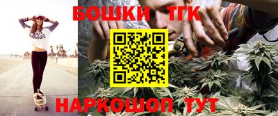 бошки Новокубанск
