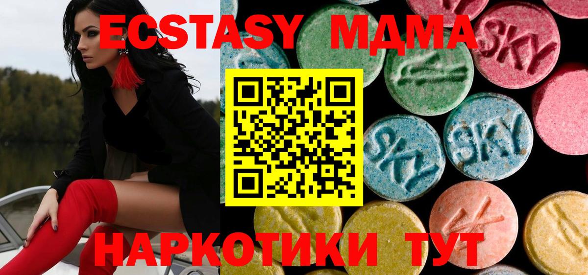 Советский  MDMA кристаллы  Вход с VPN  MDMA crystal 