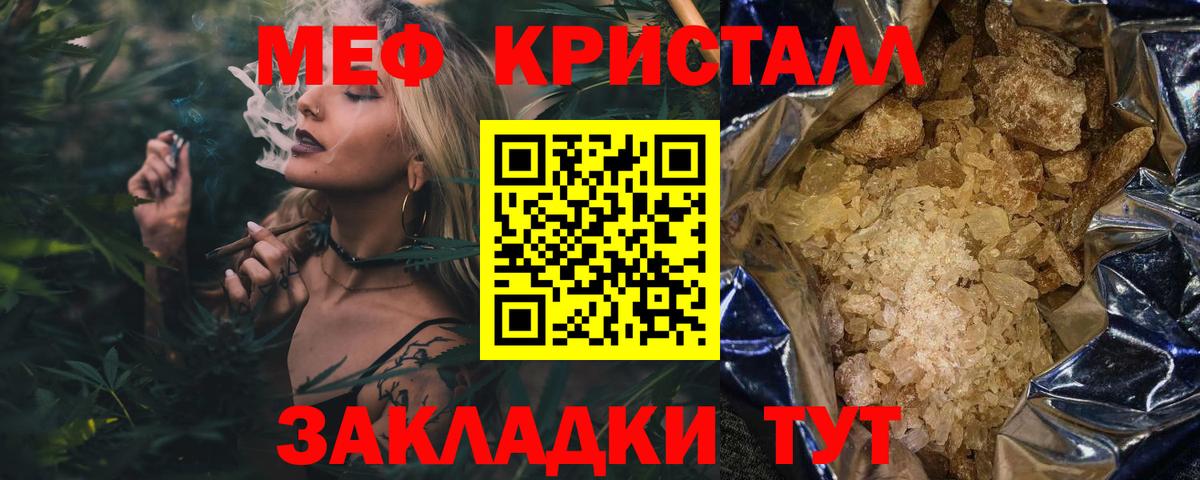 Меф Советский