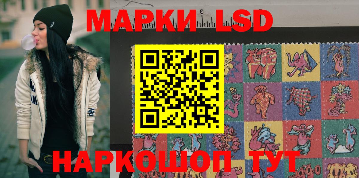 Марки N-bome 1,5мг  Марки N-bome 1,5мг  Марки 25I-NBOMe  Вход с VPN  Советский 