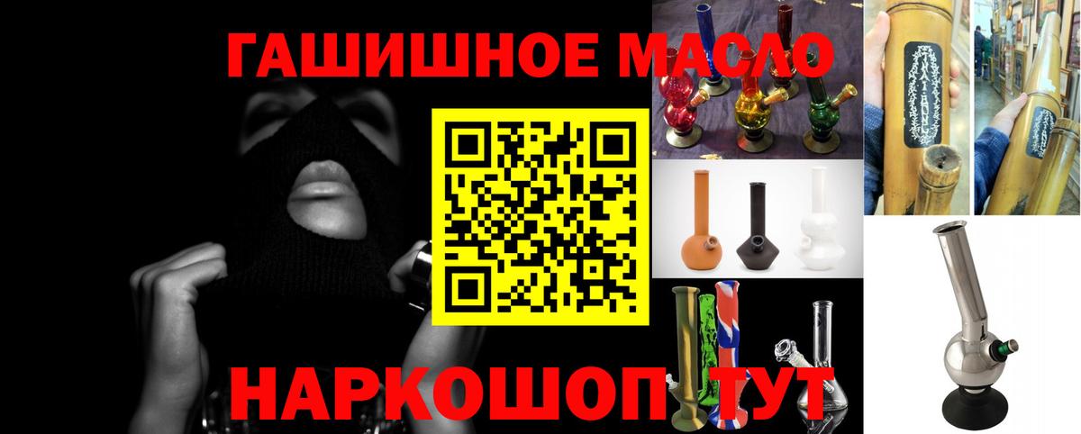 Дистиллят ТГК вейп с тгк  Дистиллят ТГК гашишное масло  Вход с VPN  Советский 